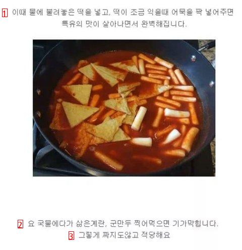 The life recipe of a tteokbokki master who studied for 6 years.jpg