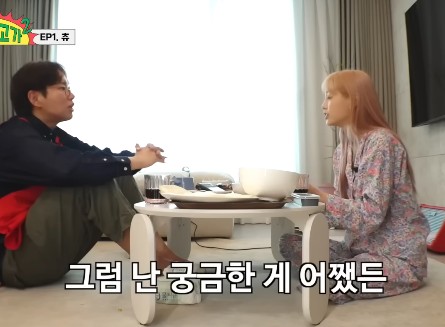 Jang Sung Kyu, who was curious if Chuu's house in Gangnam was his house