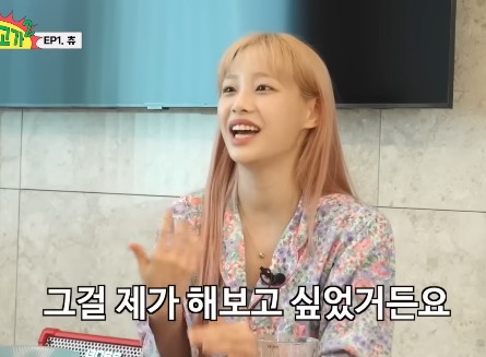 Jang Sung Kyu, who was curious if Chuu's house in Gangnam was his house
