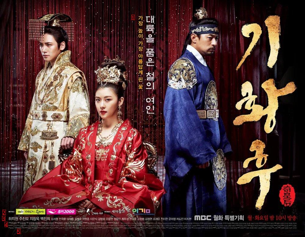 Korea's top three historical distortion historical dramas