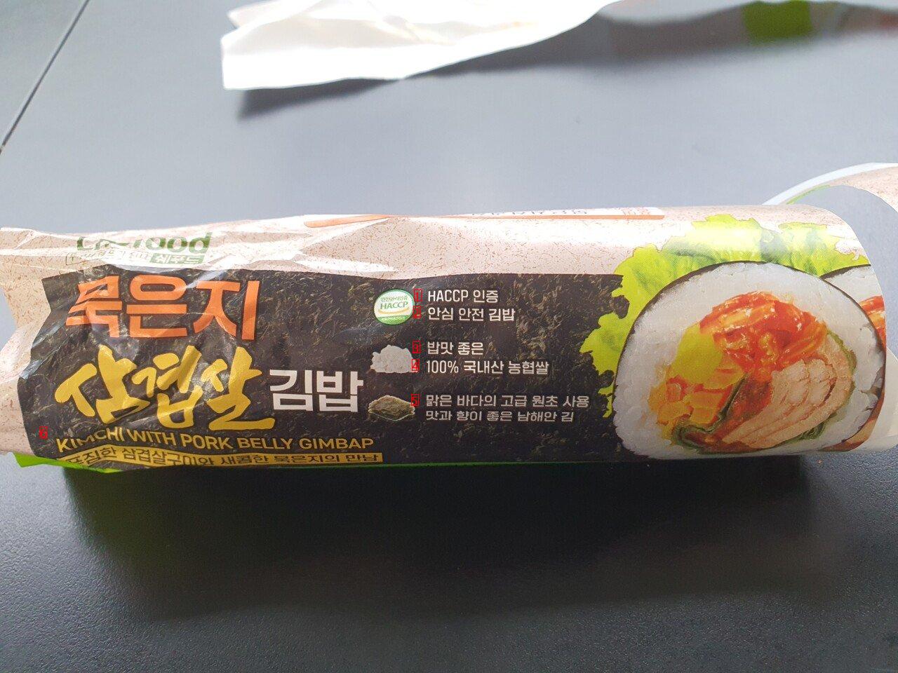 I bought kimbap, but what is this