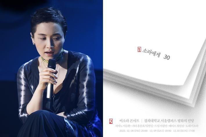 Korean female singer's concert, two-top, does not induce people to sing along