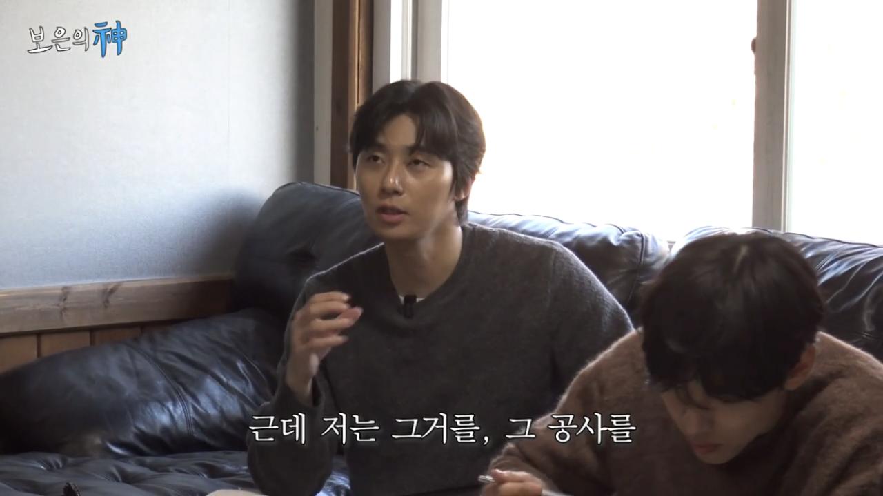 Park Seojoon, who lived in V's house for two months