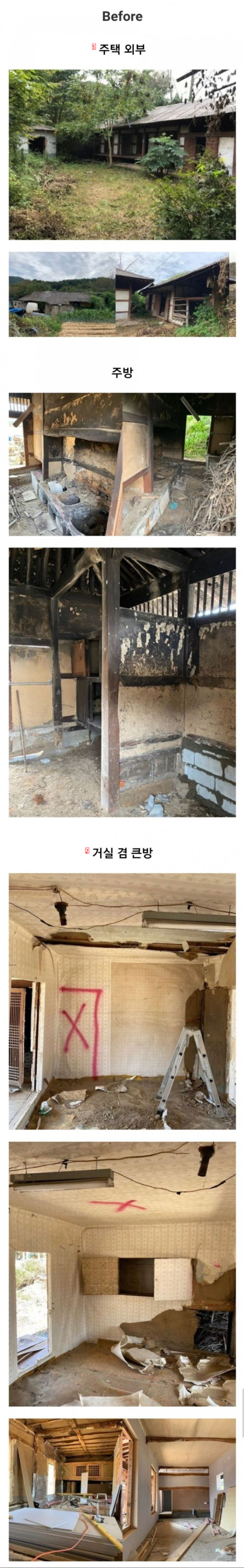120-Year-Old Hanok Remodeling