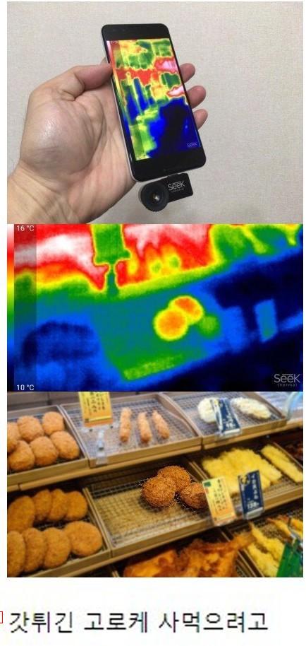 Why I bought a thermal imaging camera for my phone