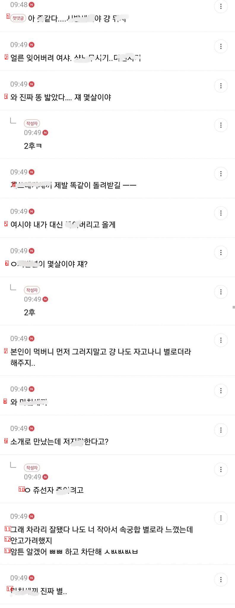 Yeo-si got dumped right after the information was stolen