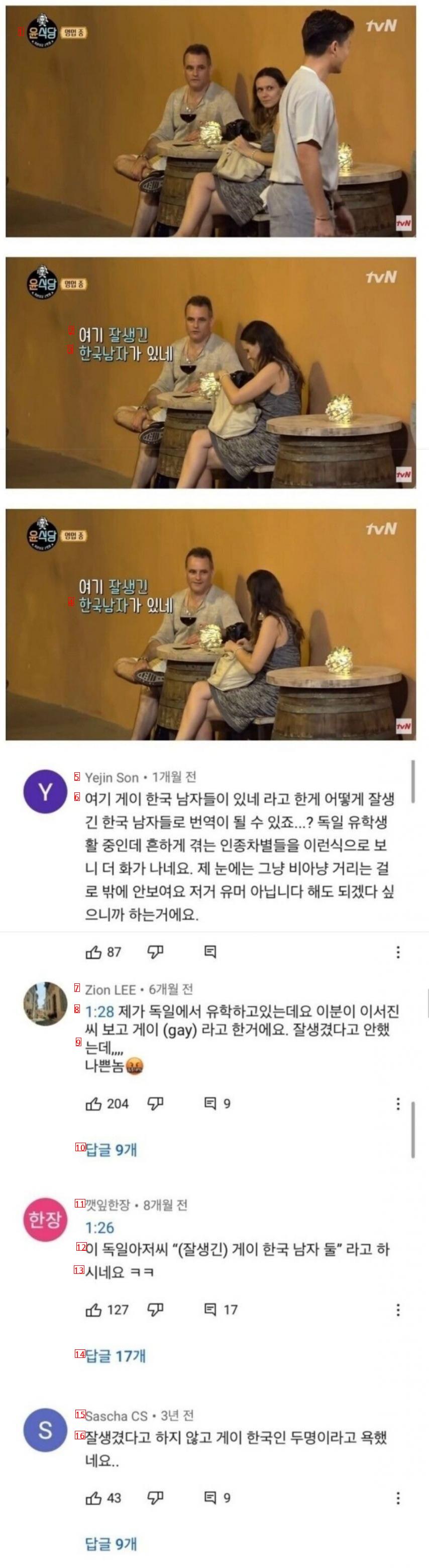 Racism Revealed Belatedly at Yoon's Restaurant