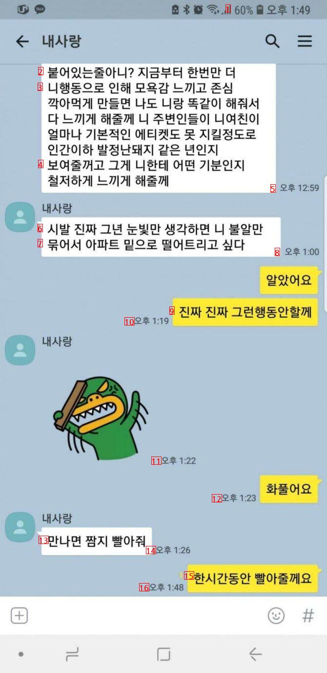 My ex-girlfriend's kakaotalk.jpg