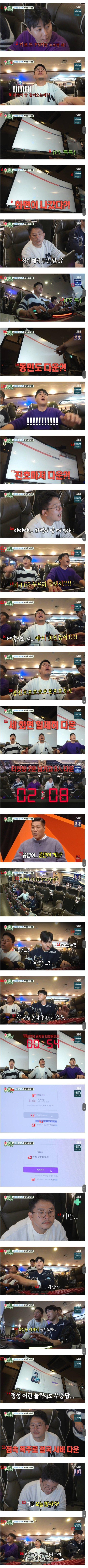 Yesterday's "My Little Old Boy" broadcast, which said that people who know ticketing well all over the country are in panic.jpg