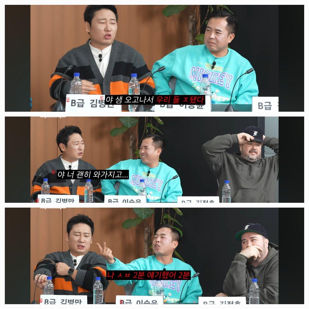 Kim Byungman's poop explanation episode. Jokes from another world LOL