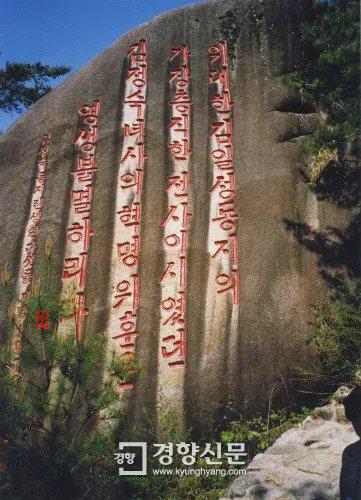 The State of the People's Mountain in Yeongsan, Geumgangsan Mountain