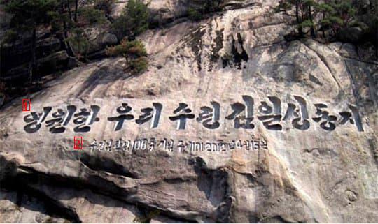 The State of the People's Mountain in Yeongsan, Geumgangsan Mountain