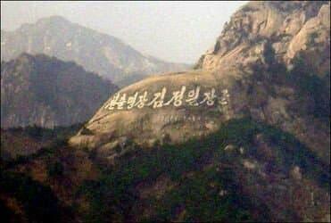 The State of the People's Mountain in Yeongsan, Geumgangsan Mountain