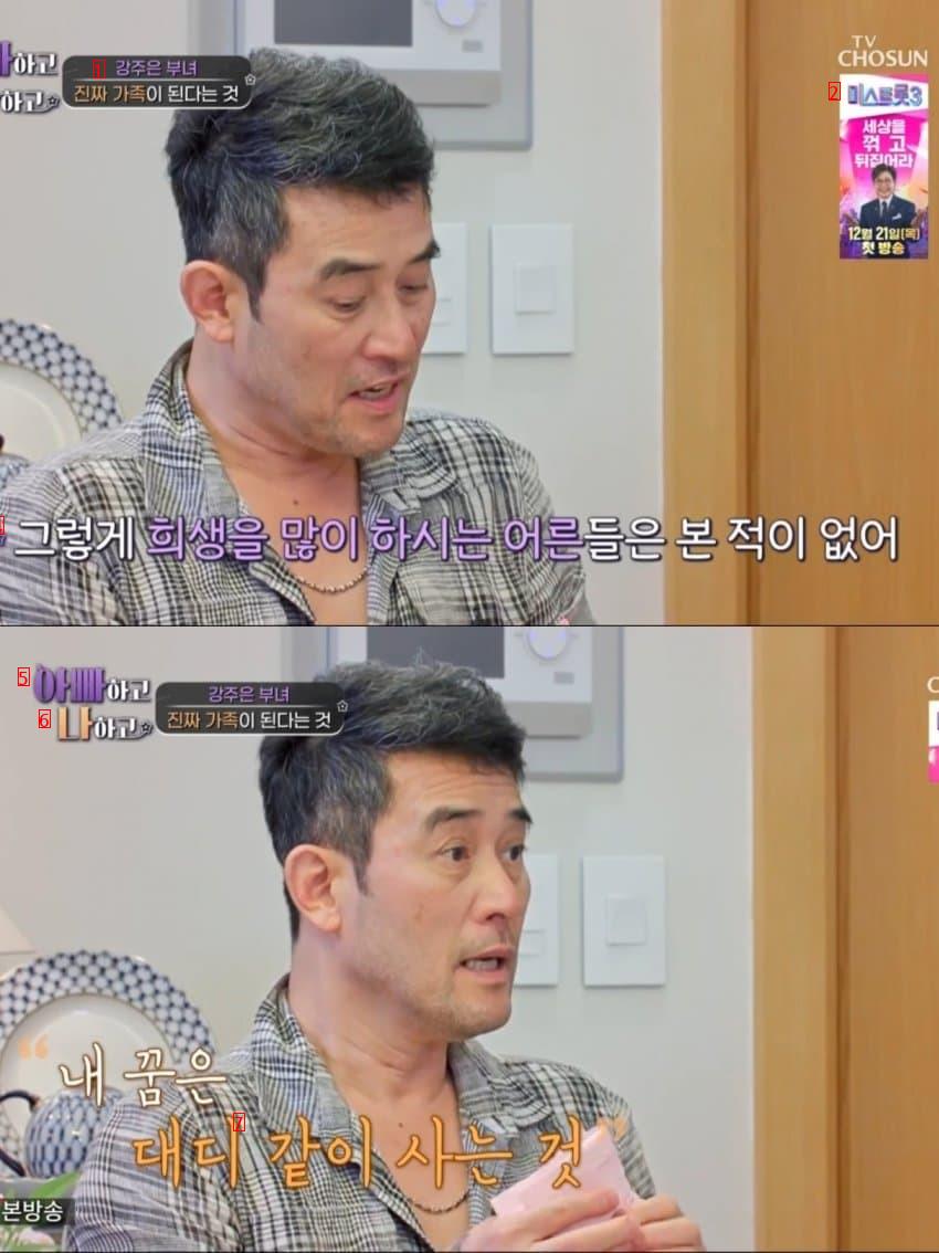 Why Choi Min-soo wanted to join his wife's family