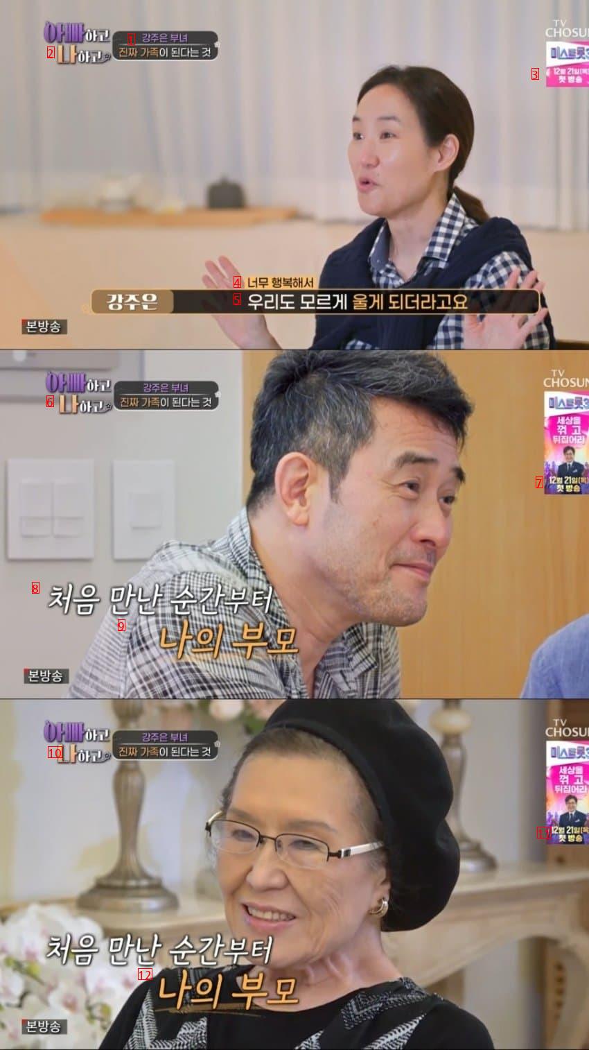 Why Choi Min-soo wanted to join his wife's family