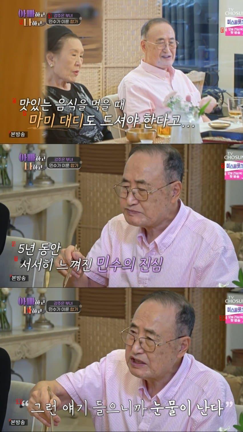 Why Choi Min-soo wanted to join his wife's family