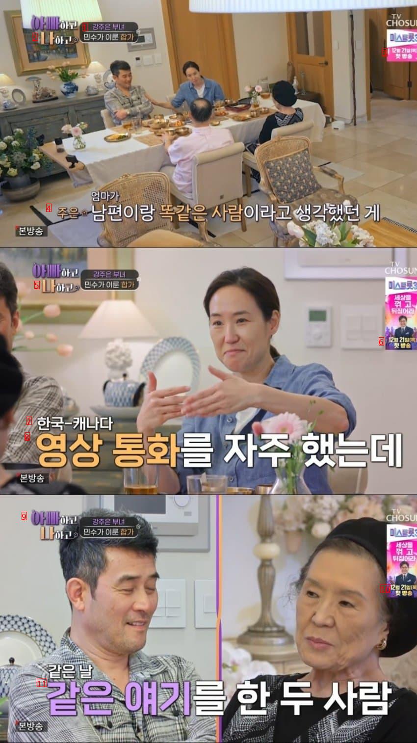 Why Choi Min-soo wanted to join his wife's family