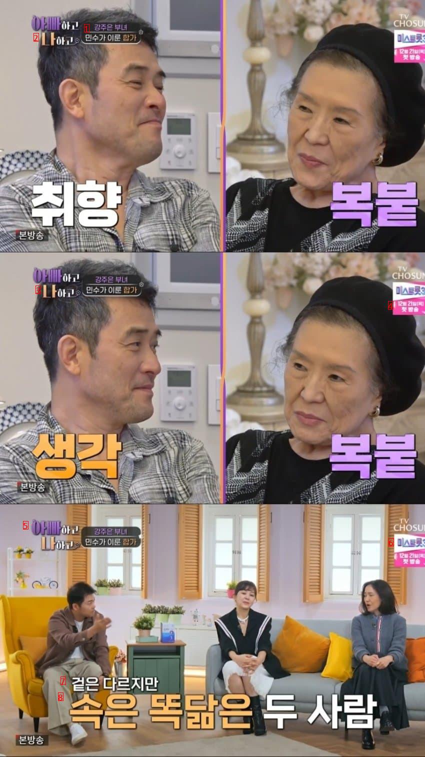 Why Choi Min-soo wanted to join his wife's family