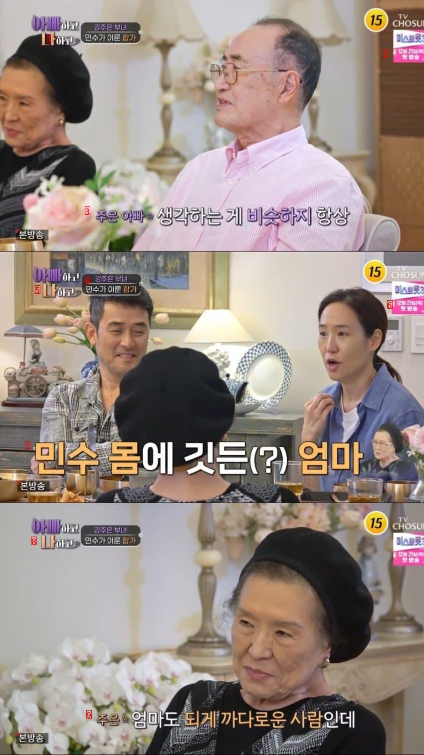 Why Choi Min-soo wanted to join his wife's family