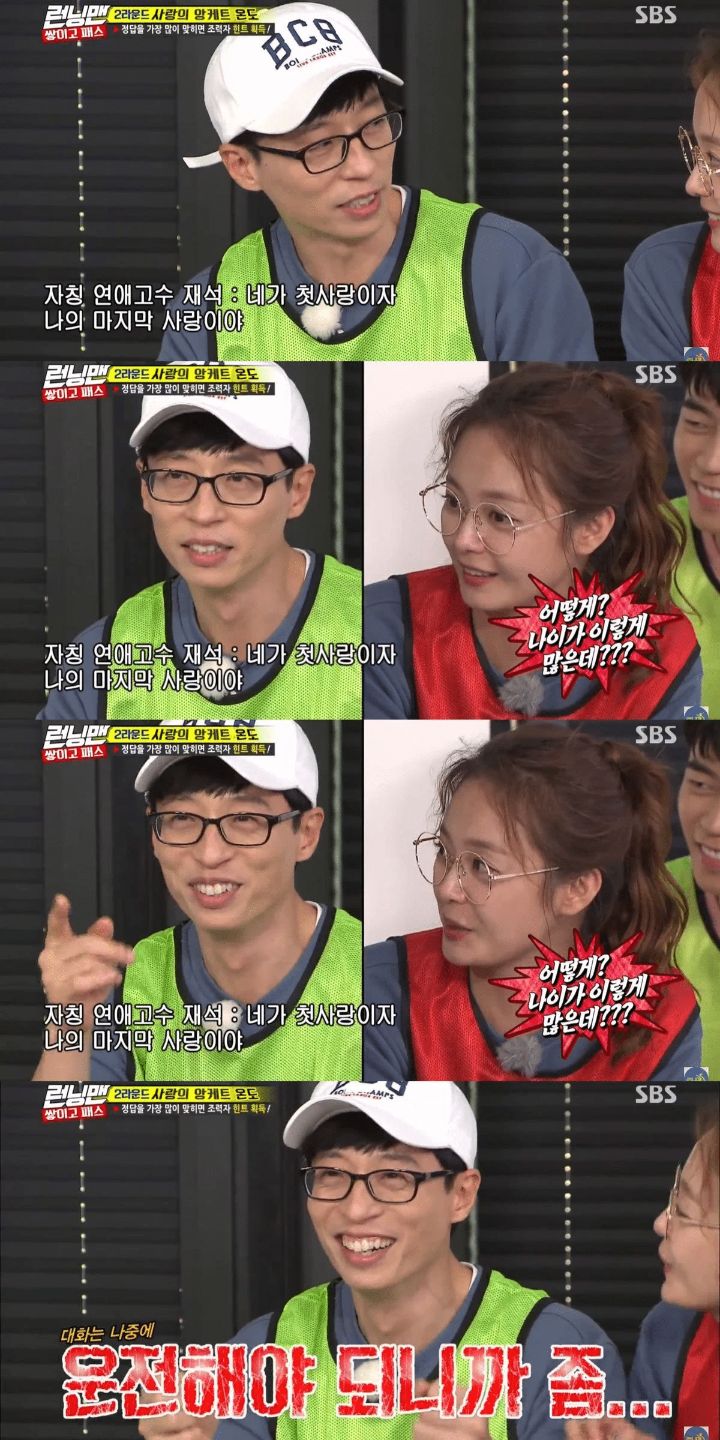 Jeon So-min asks how many girlfriends Yoo Jae-suk has been in