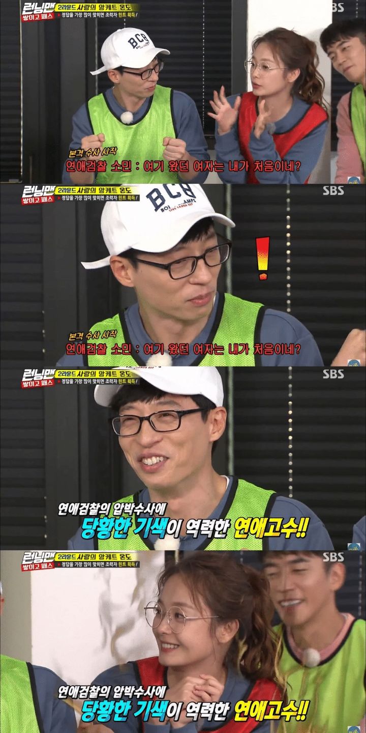 Jeon So-min asks how many girlfriends Yoo Jae-suk has been in