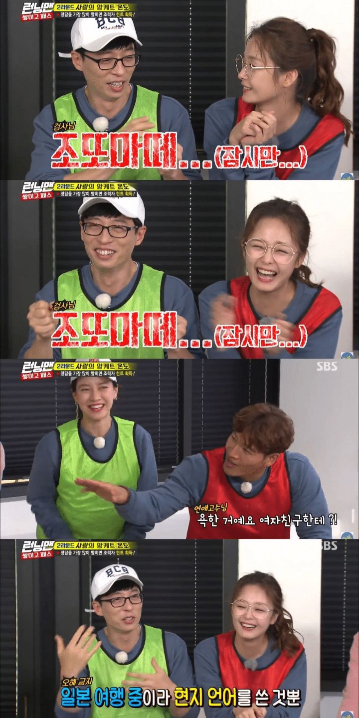 Jeon So-min asks how many girlfriends Yoo Jae-suk has been in