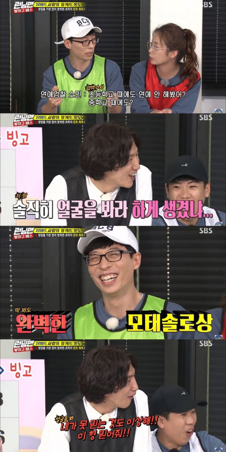 Jeon So-min asks how many girlfriends Yoo Jae-suk has been in