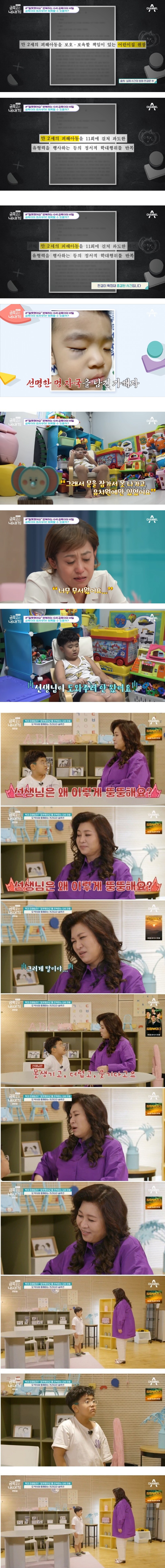 The golden side that cursed Dr. Oh Eun-young for being fat ends