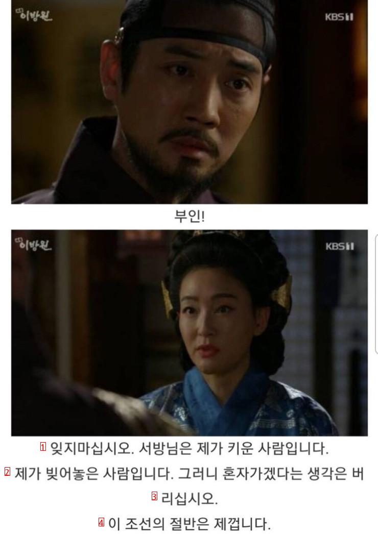 The reason why Lee Bang-won exterminated his wife's family