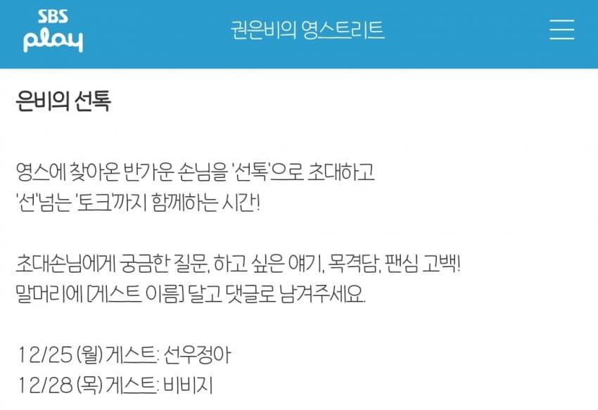 Kwon Eun-eun, Eun-eun, Eun-eun, and Eun-eun are scheduled to meet next week
