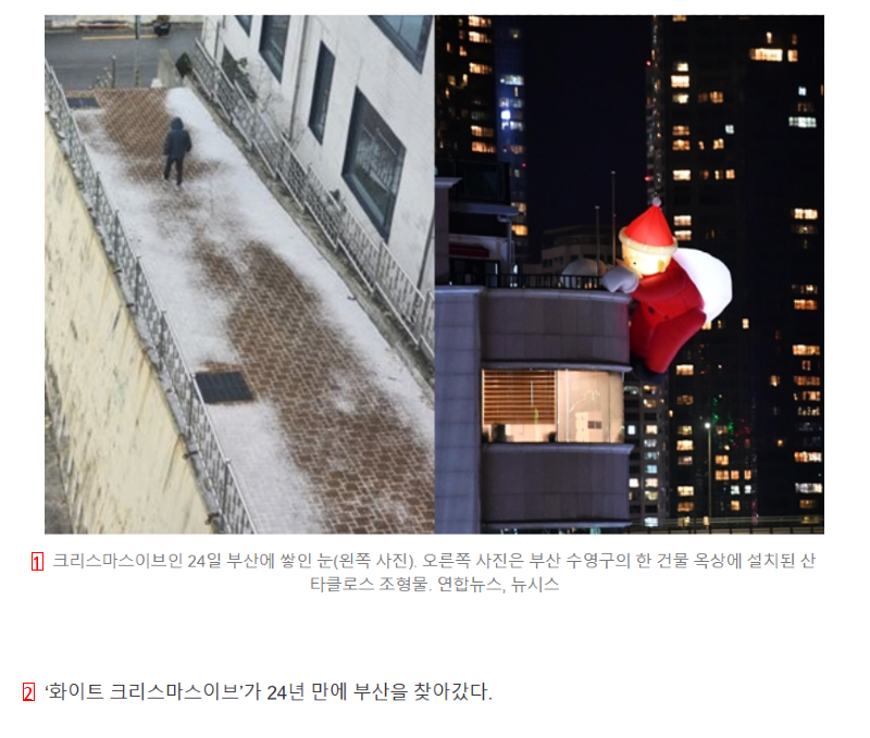 Busan with 12cm of snow