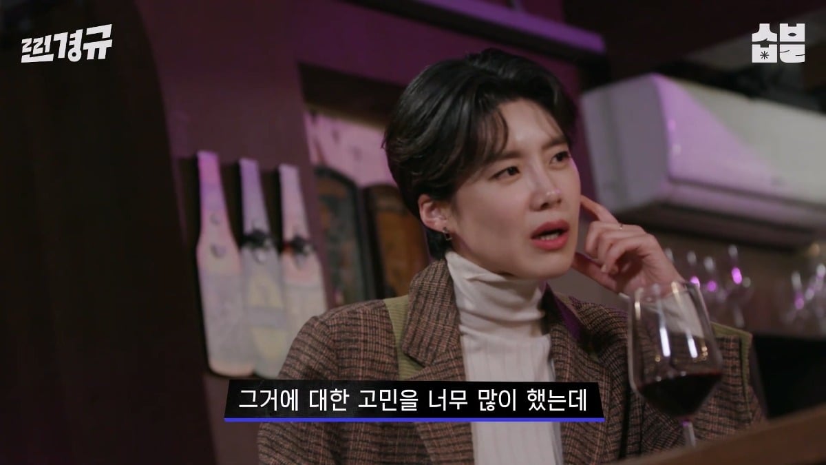 Lee Kyungkyu gives advice to Jang Doyeon who thinks about his character