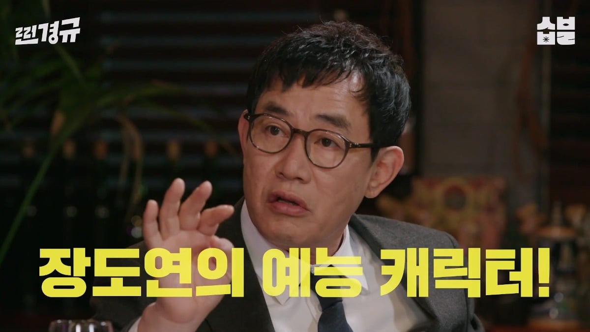 Lee Kyungkyu gives advice to Jang Doyeon who thinks about his character