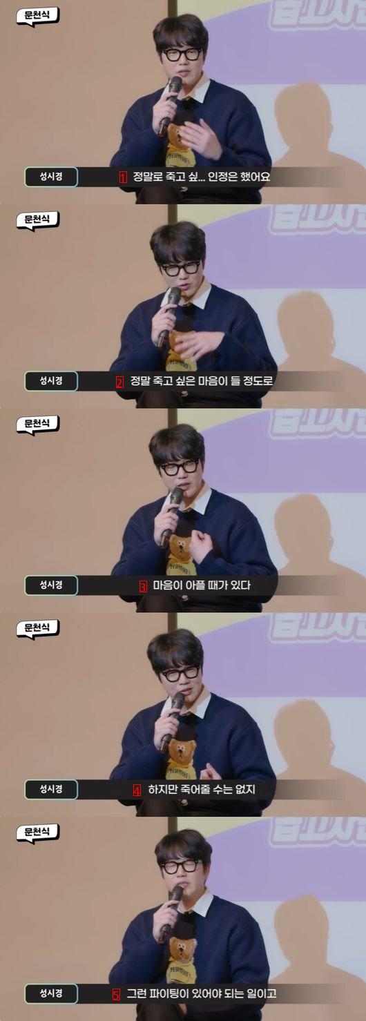 The reason why Sung Si Kyung never commits suicide under the influence of alcohol. I'm afraid the haters will be happy