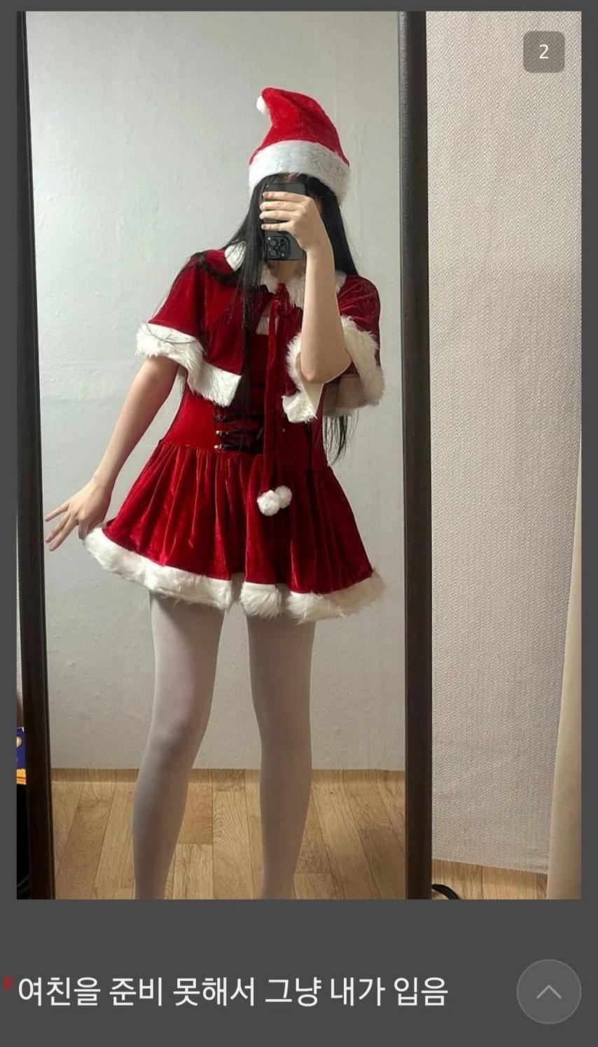 Santa's clothes for my girlfriend