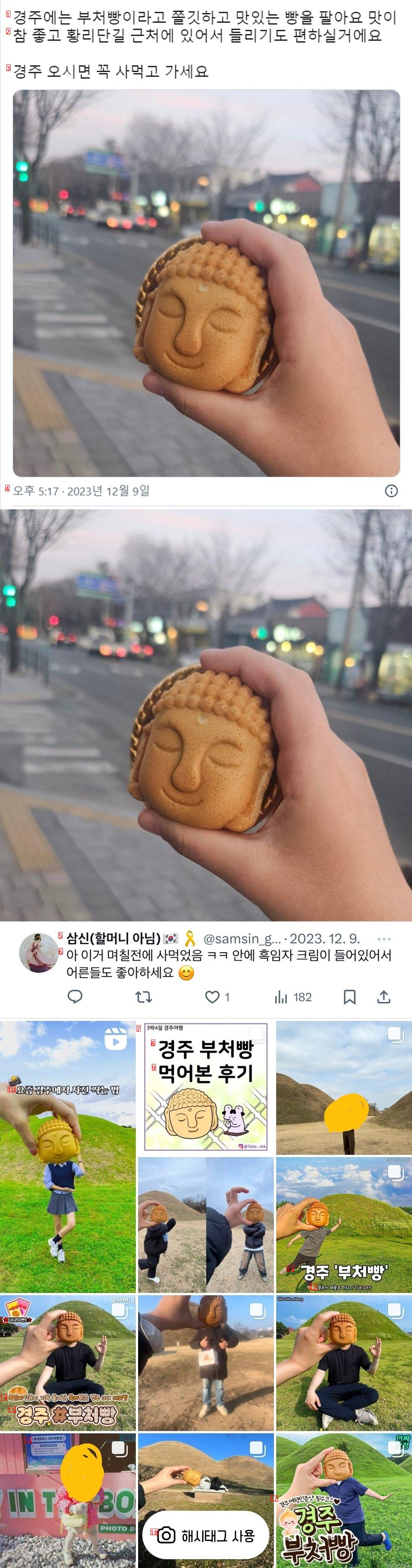 Buddha bread sold in Gyeongju.jpg