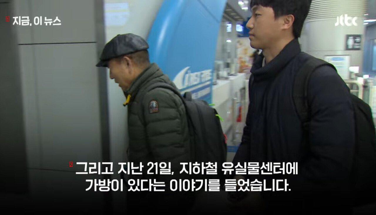 What's up with the grandfather who lost his laptop at Gyeyang Station
