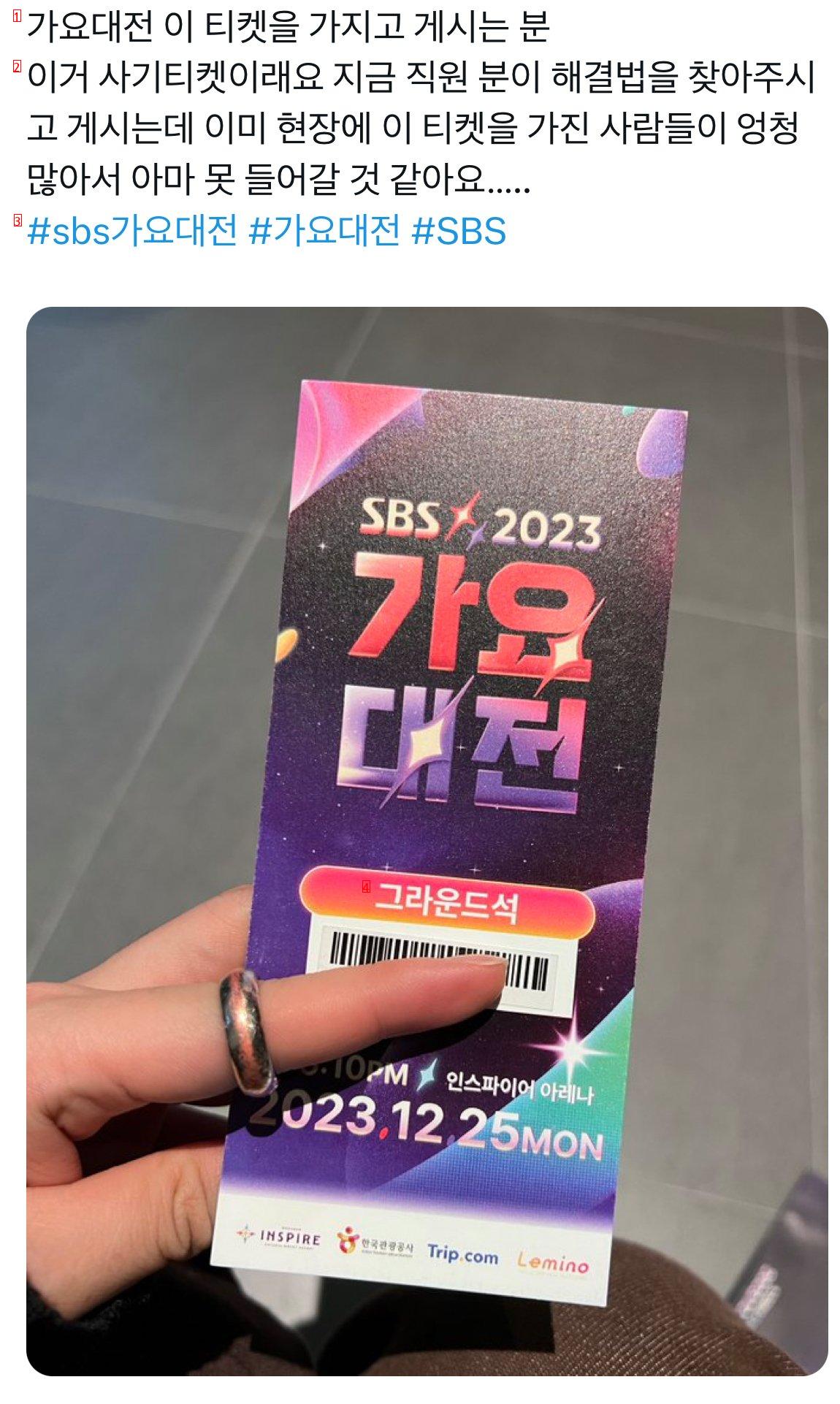 Real-time SBS Music Competition Fraud Ticket Case