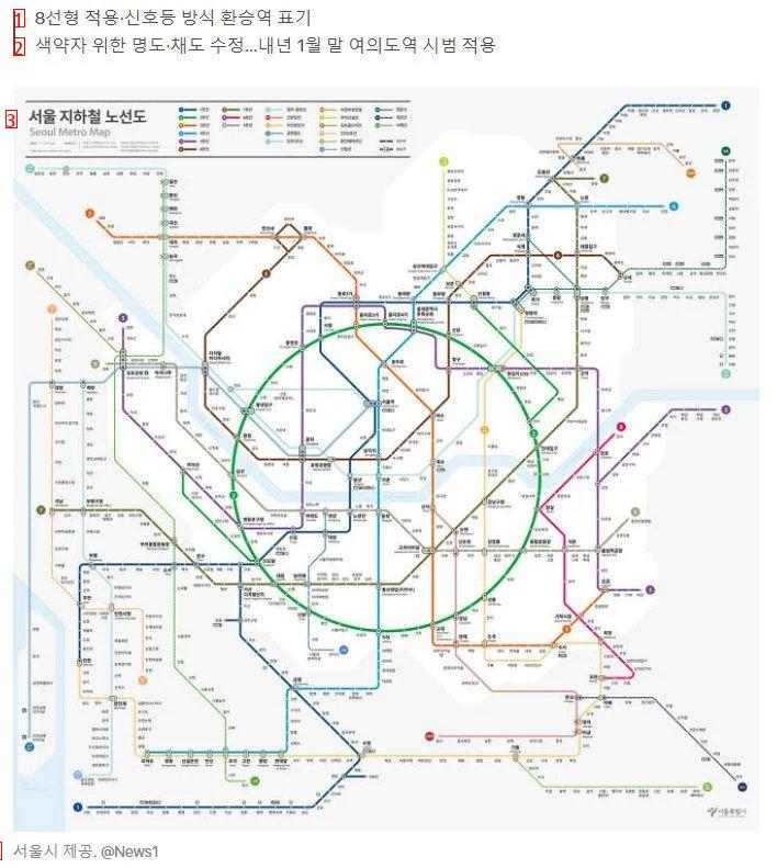 Seoul Subway Line to Change in 40 Years Final Design