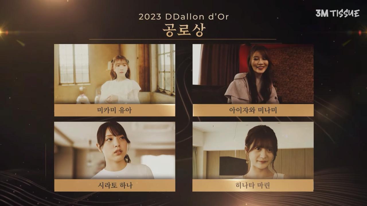 2023 Dallon d'Or Actress of the Year and various winners