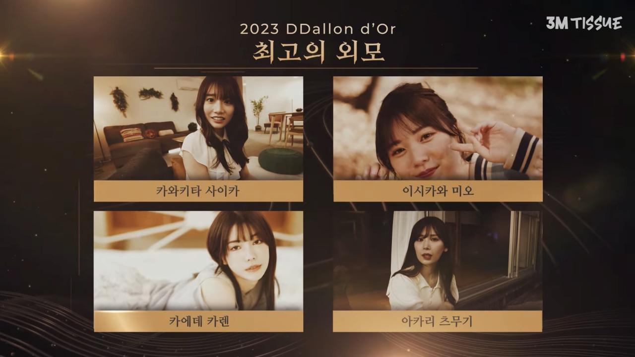 2023 Dallon d'Or Actress of the Year and various winners