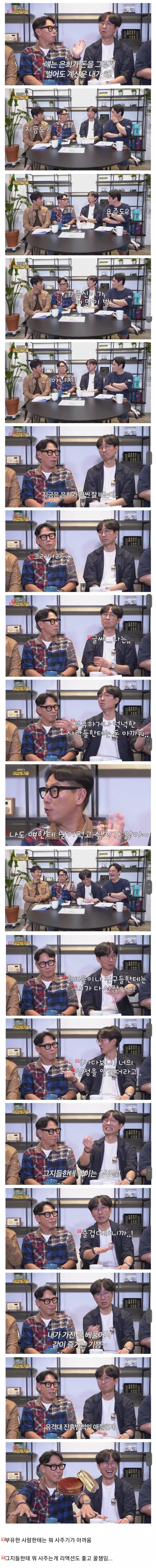 The reason why even if Jang Hang-jun has a lot of money, he doesn't spend it on Yoon Jong-shin and only buys the juniors