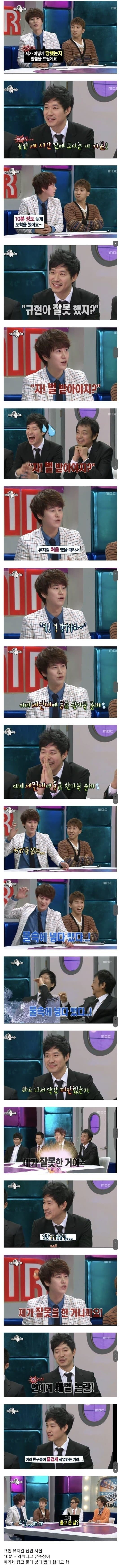 What Yoo Jun-sang did to his junior who was only 10 minutes late