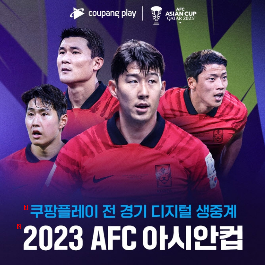 Official Coupang Play Asian Cup broadcast confirmed