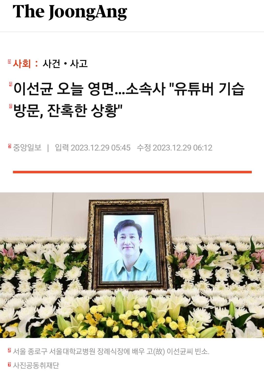 YouTubers are breaking into Lee Sun-kyun's private funeral