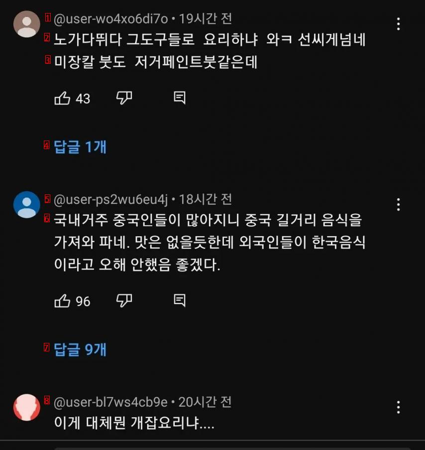 Korean street food controversy posted by 330,000 YouTubers.jpg