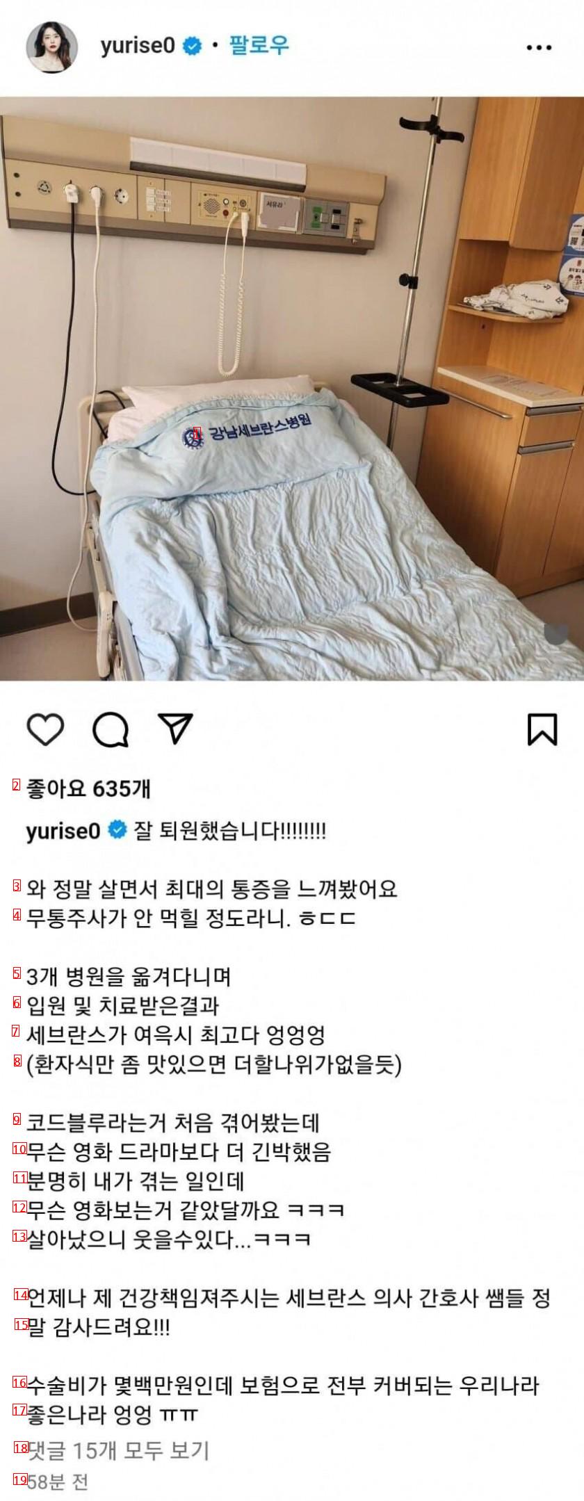 She had a cardiac arrest while hospitalized at Seo Yuri