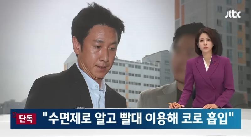 Lee Sun Kyun's JTBC report is the most malicious