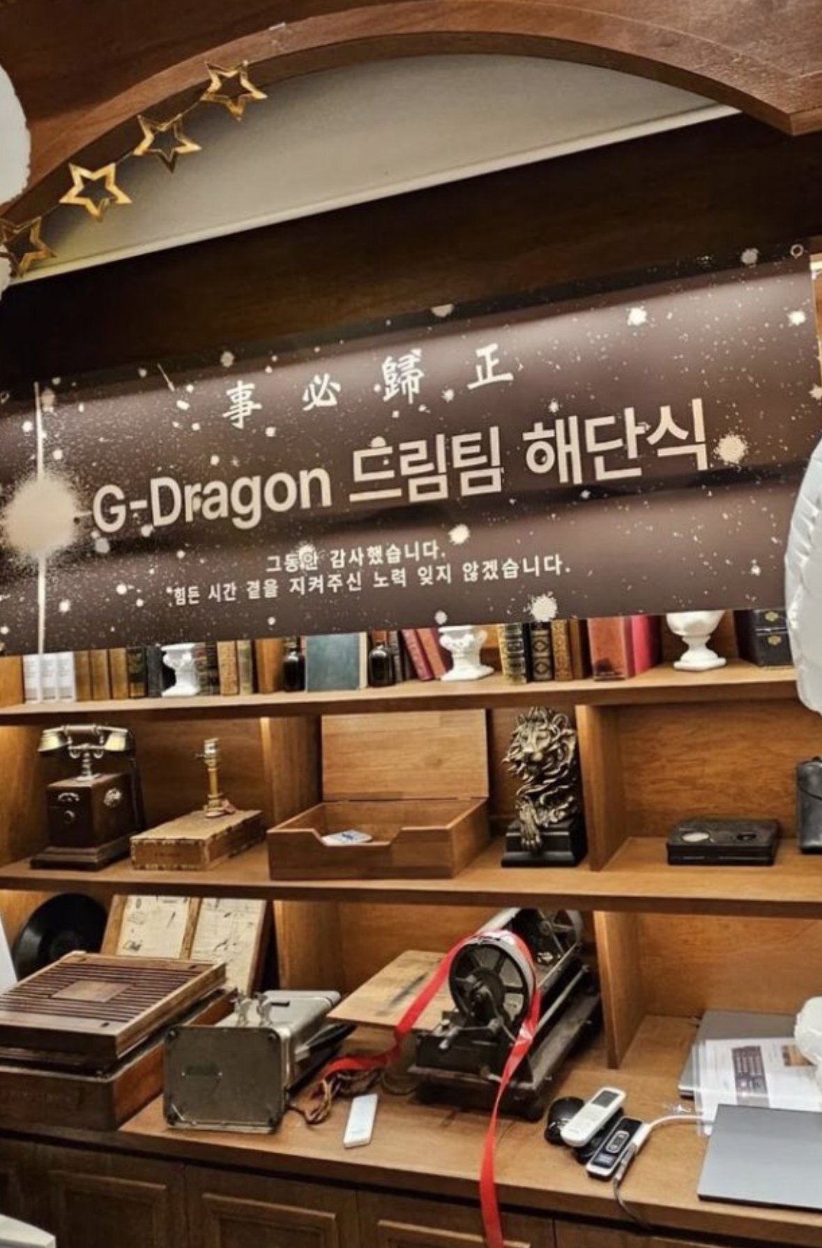 G-Dragon Law Firm Team Ha Dan-sik's update