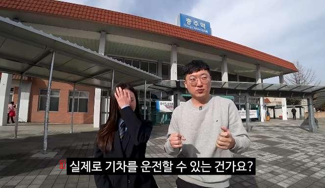 Chungju City Public Relations Man, who looked low on his salary to his 4th-year engineer sister